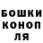 ГАШИШ ice o lator Oleksandr Kurienko