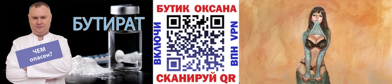 БУТИРАТ бутандиол  Саратов 