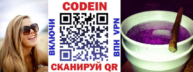 MEGA tor  Саратов  Кодеиновый сироп Lean напиток Lean (лин) 