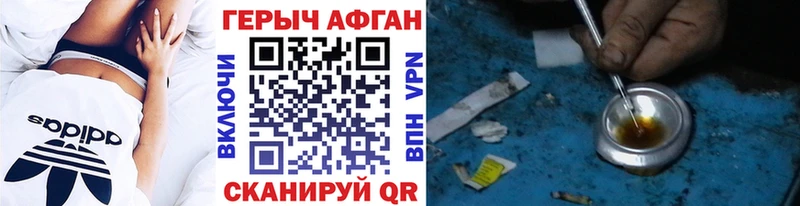 ГЕРОИН хмурый  Саратов 