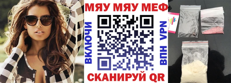 МЯУ-МЯУ VHQ  Саратов 