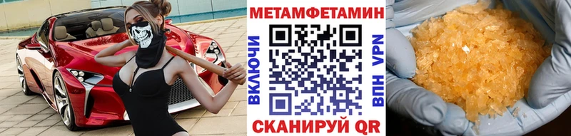 МЕТАМФЕТАМИН мет  где купить наркотик  Саратов 