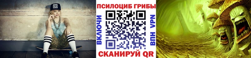 закладка  кракен вход  Псилоцибиновые грибы мухоморы  Саратов 